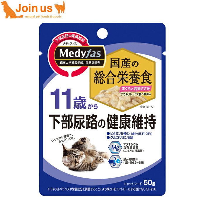 楽天市場】ペットライン メディファス 猫用ウェット スープパウチ 11歳