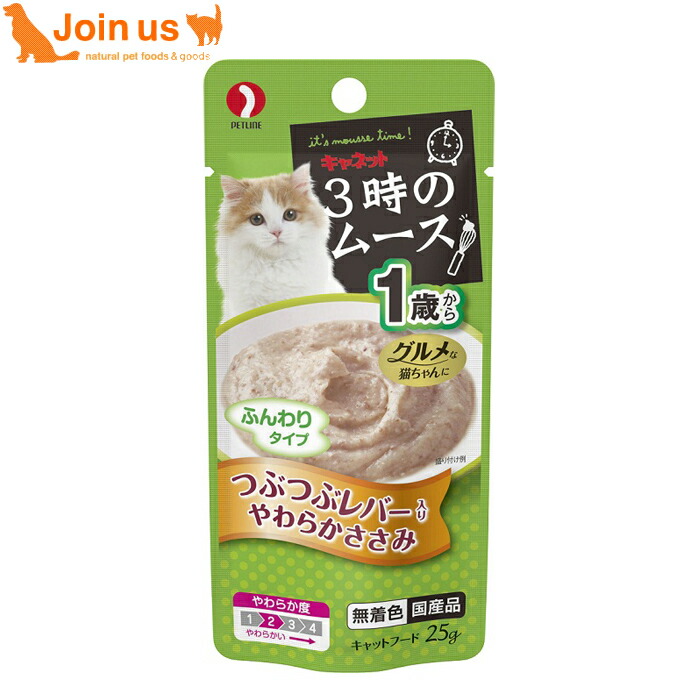 楽天市場】ペットライン メディファス 猫用ウェット スープパウチ 11歳