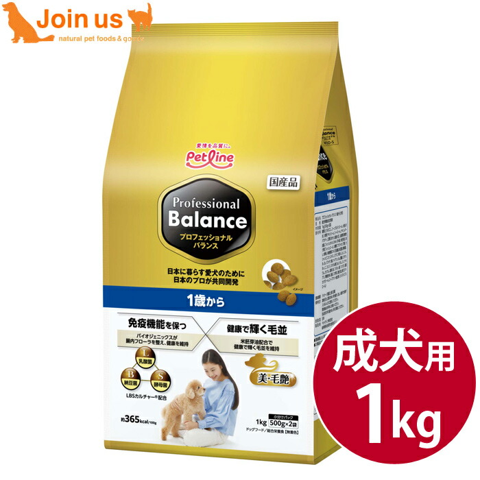 【犬】プロフェッショナルバランス１歳から体重管理用６kg(500g×12袋) ドッグフード「プロフェッショナル・バランス 1歳から体重管理用