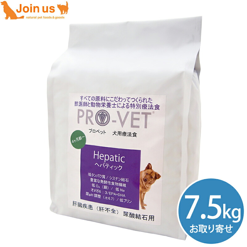 労働者階級ベット PROVET ヘパティック(生き胆・尿酸結石) 7.5kg 犬 4ヶ月から 犬ころ～成犬 ドッグフード PRO-VET 【尖んがり10倍】≪お取り寄せ商いもの≫＜返品不可商いもの＞