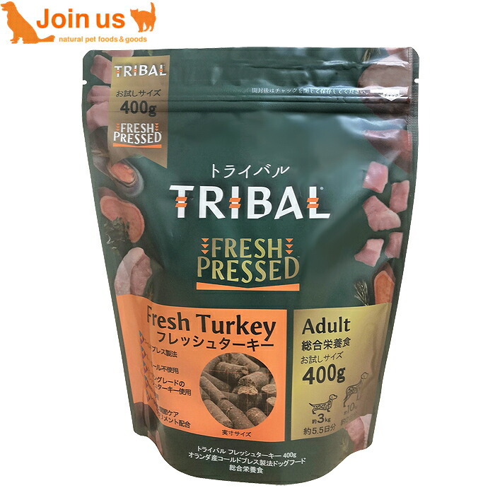 【楽天市場】トライバル フレッシュターキー 400g 犬 お試しサイズ ドッグフード 穀物不使用 グレインフリー TRIBALお腹に負担をかけ