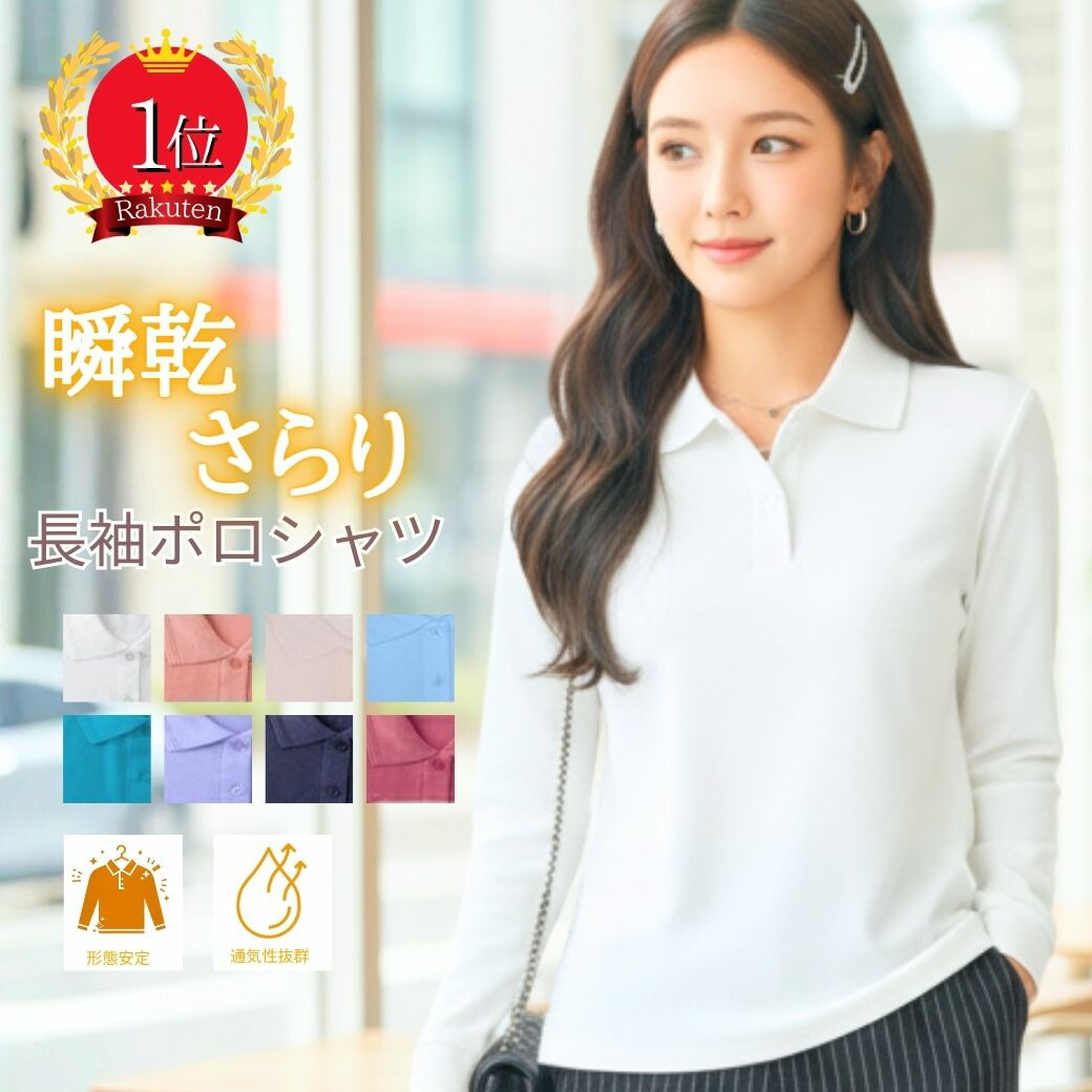 楽天市場】【大感謝祭12/22（月）30％OFFクーポン＆P5倍】ポロシャツ