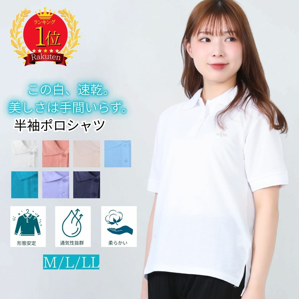 楽天市場】【本日P2倍☆最大50%OFF】ポロシャツ レディース 半袖 形状