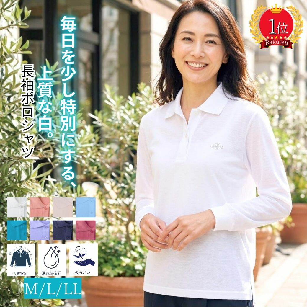 楽天市場】【2/2（月）ニコ森の日☆25％OFFクーポン＆P2倍】ポロシャツ