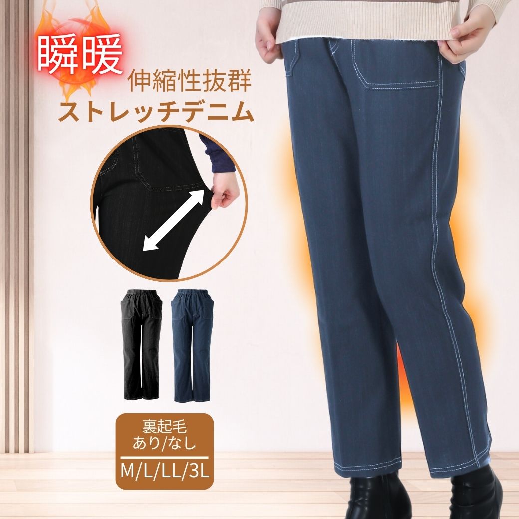 ストレッチジーンズ Gパン デニム レディース 茶色 13号 2L LL XL ストレッチジーンズ Gパン デニム レディース 茶色 13号 2L LL XL