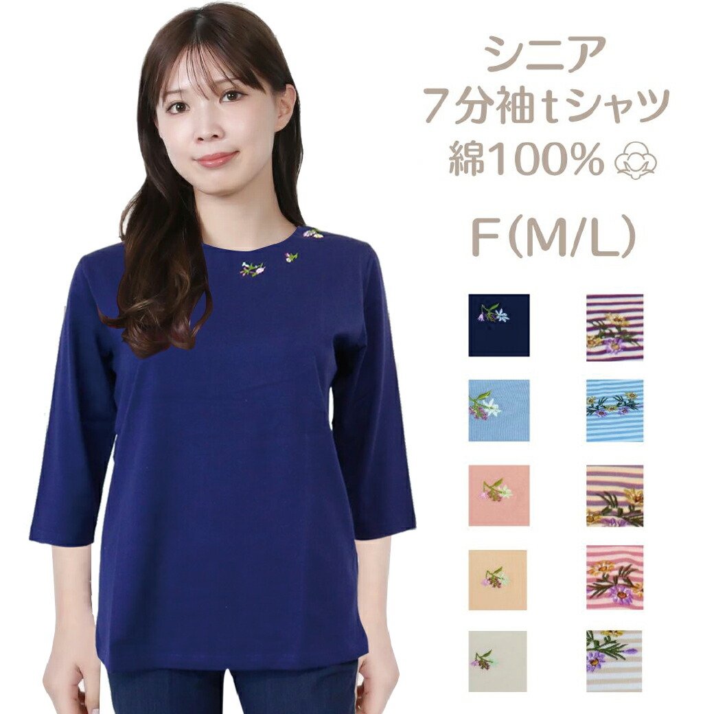 Tシャツ カットソー レディース 春夏 5分袖花柄プリントTシャツ 3色組 婦人服 ミセス シニア ブラック サマー 50代 60代 70代 母の日 お母さん　fri　p16903 楽天市場】日本製 おしゃれ Tシャツ レディース 春夏 / 京風