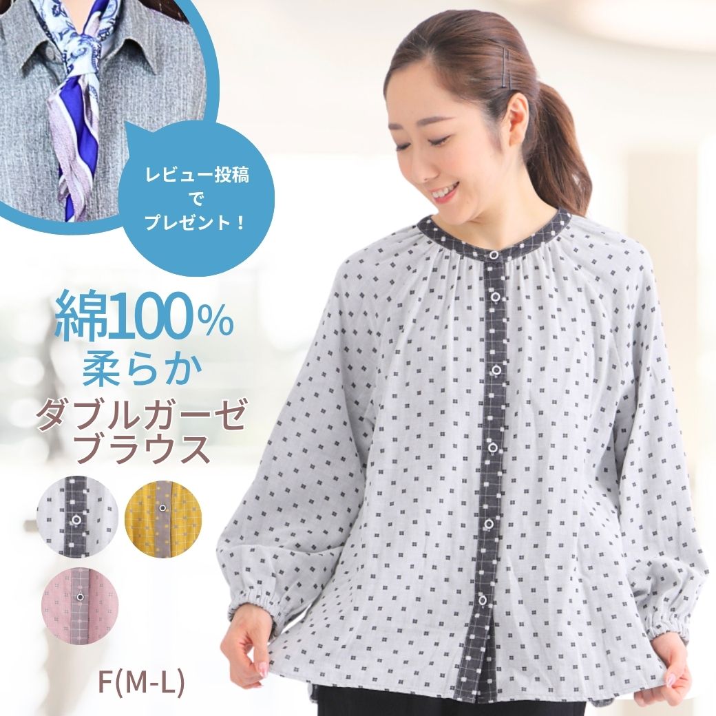 カジュアルシャツ レディース 家事にぴったり！主婦に嬉しいブラウス 3色組 長袖ブラウス ゴム袖 婦人服 ミセス シニア 女性　fri　p24042 楽天市場】ゴム袖 ブラウス レディース シニア 秋冬 家事に