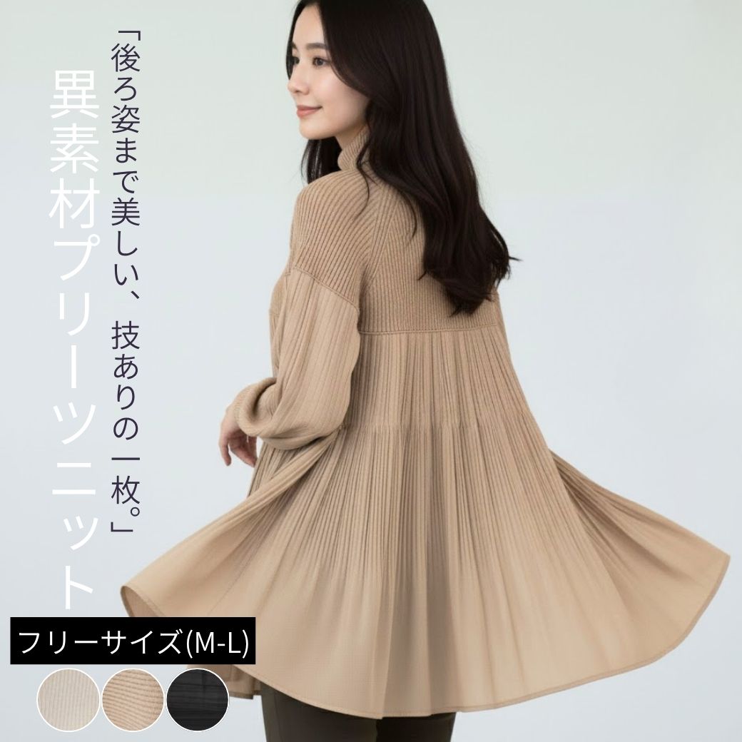 【最終日★9時から1時間限定30％OFFクーポン】シニアファッション レディース チュニック 春 夏 長袖 異素材 プリーツ ニット ドッキング 切り替え プルオーバー ゆったり 体型カバー きれいめ 60代 70代 80代 90代 冷房対策 母の日 プレゼント ギフト