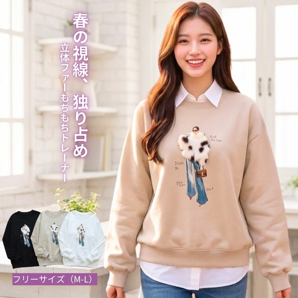 母の日プレゼント ファッション レディース トレーナー 春 夏 トップス ゆったり 長袖 60代 70代 80代 90代 服 高齢者 婦人服 お出かけ デイサービス 旅行 散歩 冷房対策 体型カバー ストレッチ フリーサイズ