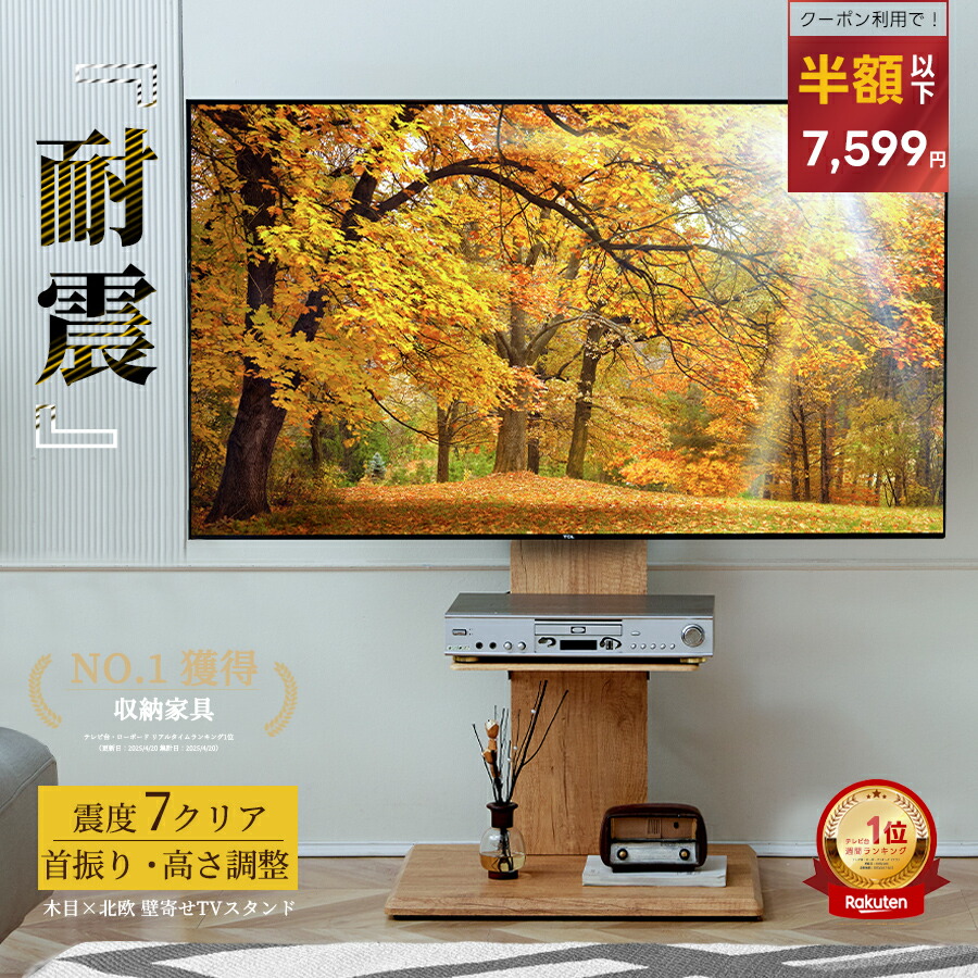 楽天市場】山善(YAMAZEN) テレビスタンド 壁寄せテレビスタンド 棚付き