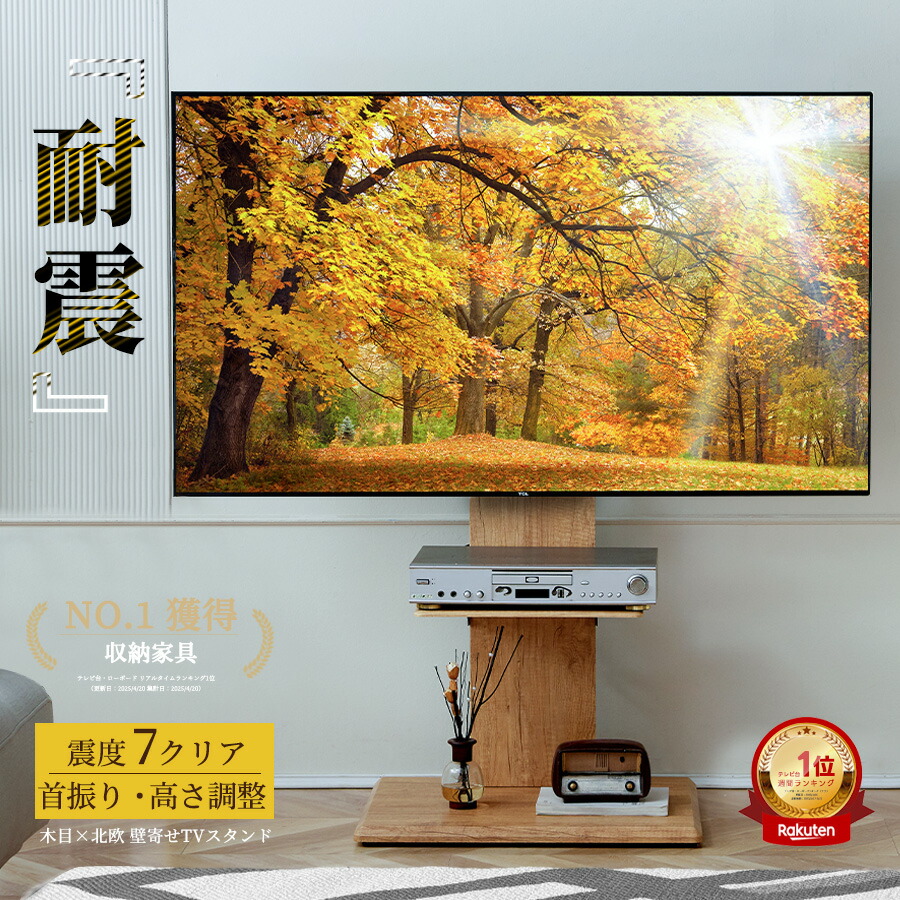 楽天市場】壁寄せテレビスタンド スタイリッシュ 26-46インチ対応 TV