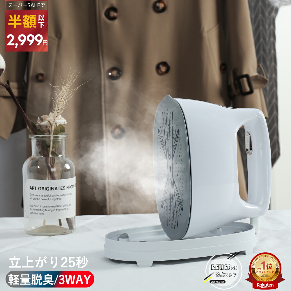 楽天市場】「新品」パワフルハンディスチーマー スチームQ ルビー