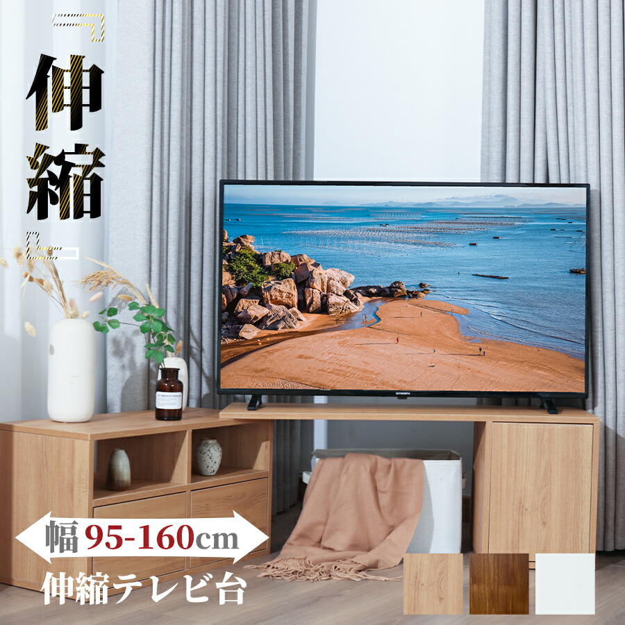 楽天市場】テレビボード 木製 テレビ台 80cm幅 白 ホワイト