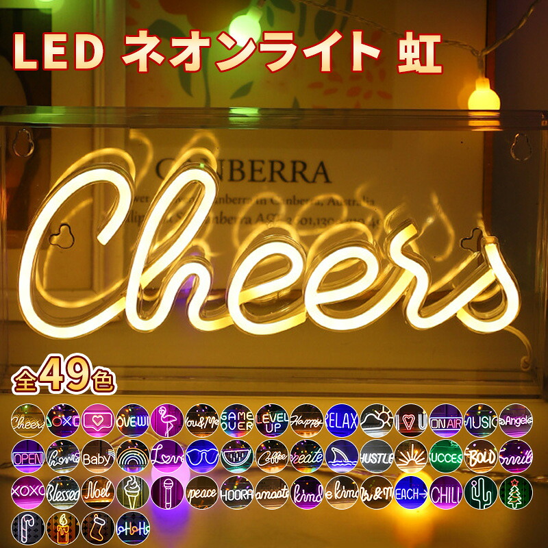 【楽天市場】【オリジナル】LED ボックス バー ネオンサイン LEDイルミネーション ネオンライト USB 装飾 文字型 ゲームセンター ...
