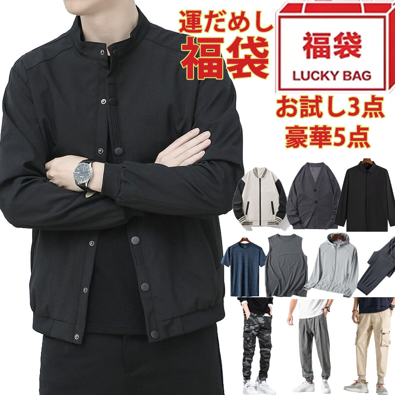 楽天市場】【クーポン適用外】【返品不可】運だめし福袋 福袋 格安 お 
