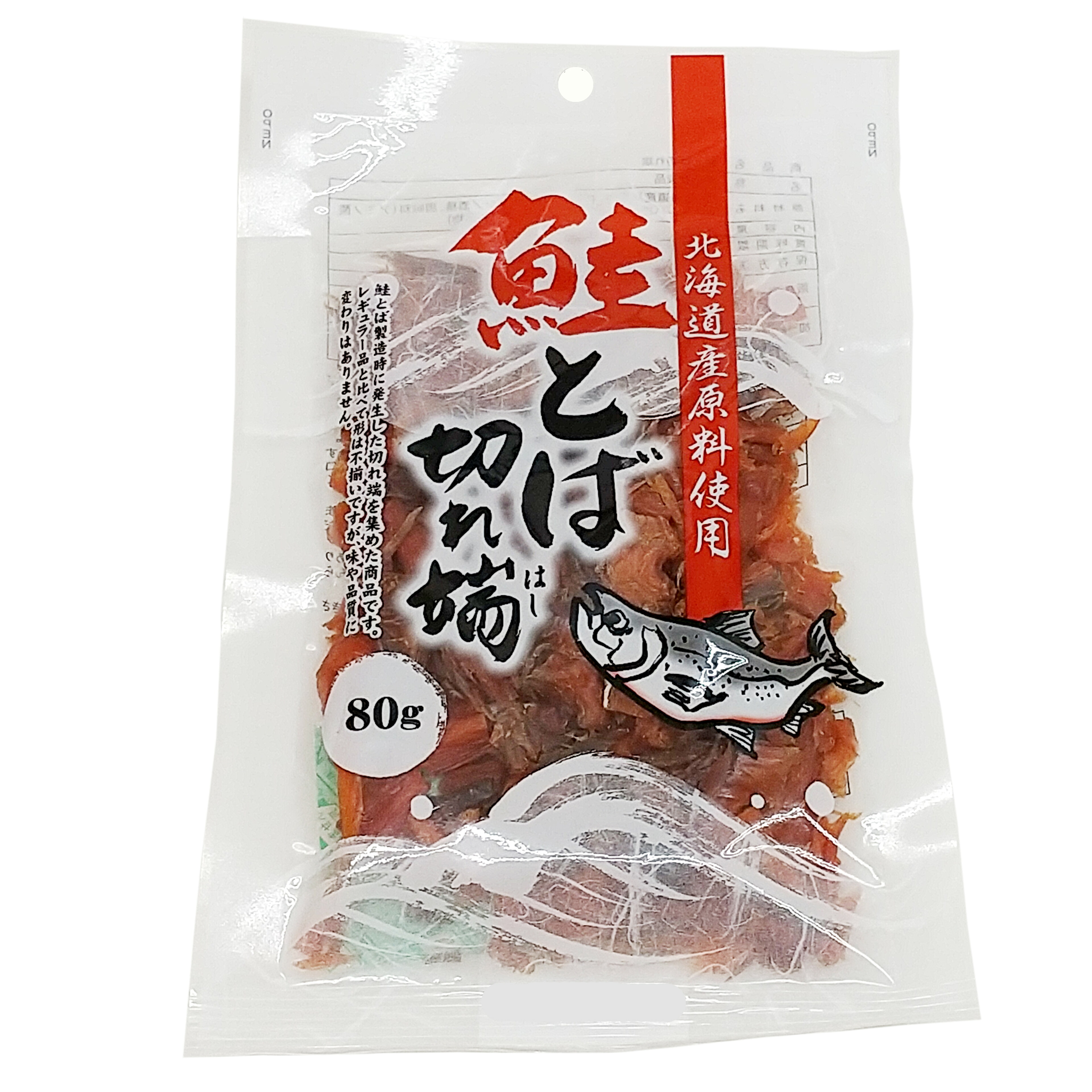 【楽天市場】【北海道産】鮭とば切れ端 80g無着色 国産 北海道 国産秋鮭 ひとくち 皮なしやわらか 端っこ しゃけ サケ 常温 珍味 お ...