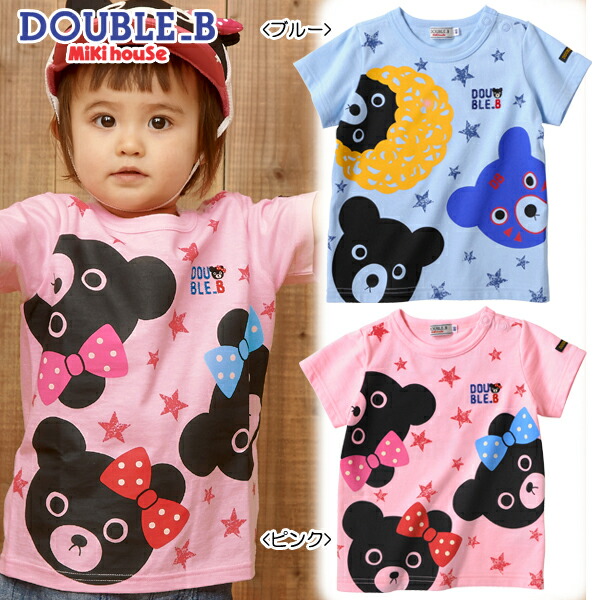 ミキハウスダブルB(DOUBLE.B)ThreeFRIENDS★半袖Tシャツ