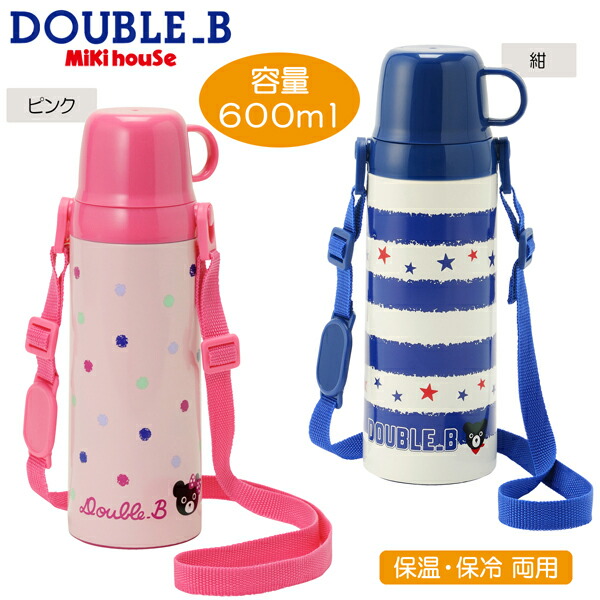 楽天市場 セール ミキハウス ダブルb Double B ハンドル式コップ付き直飲み2wayステンレスボトル 水筒 600ml 子供 服ジョリィ楽天市場店