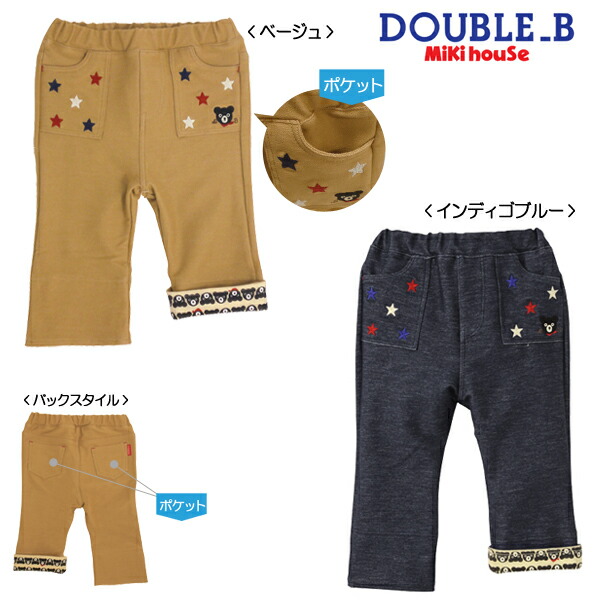 楽天市場】ミキハウス ダブルB アウトレット 90cm 100cm 裏毛