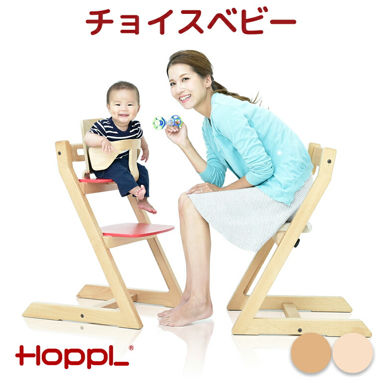 楽天市場】【本日！最大100％Pバック！】 HOPPL ホップル チョイス
