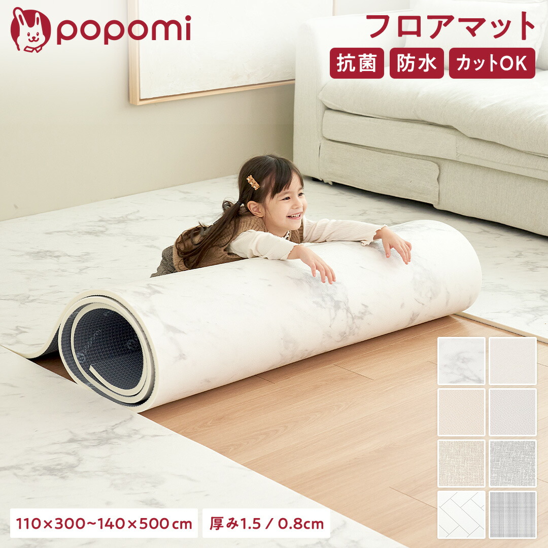 楽天市場】Jolibebe 抗菌 PVC ロールマット プレイマット