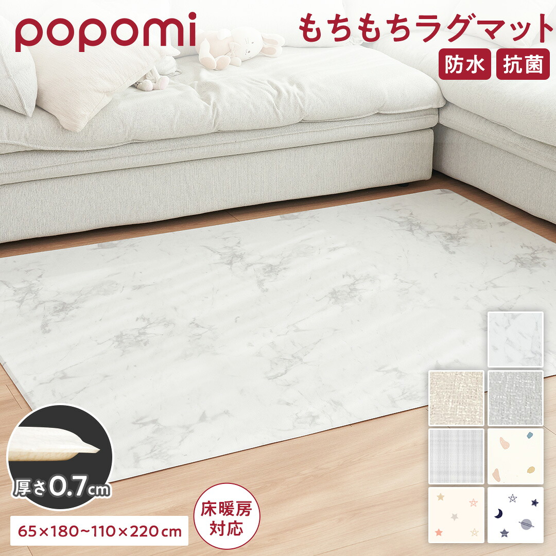 ＼ストアP10倍／ プレイマット 抗菌 ベビーマット 赤ちゃん フロアマット 防水 防炎 ベビー リビング 大型 星柄 星 もちもち pvcマット 140 180 0.7 フローリング 北欧 大判 おしゃれ マット カーペット 厚手 防音 断熱 リバーシブル popomi