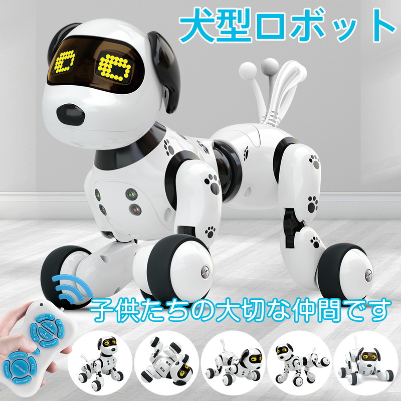 お求めやすく価格改定 ロボット 犬 犬型ロボット ペットロボット
