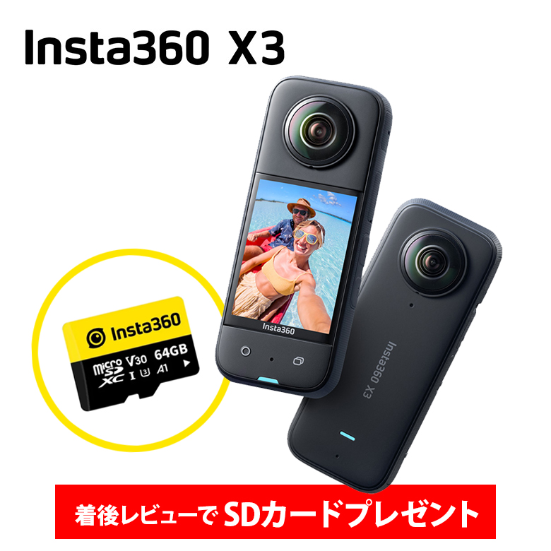 日本販売 insta360 X3本体 社外品ケース・レンズカバー込 safetec.com.br