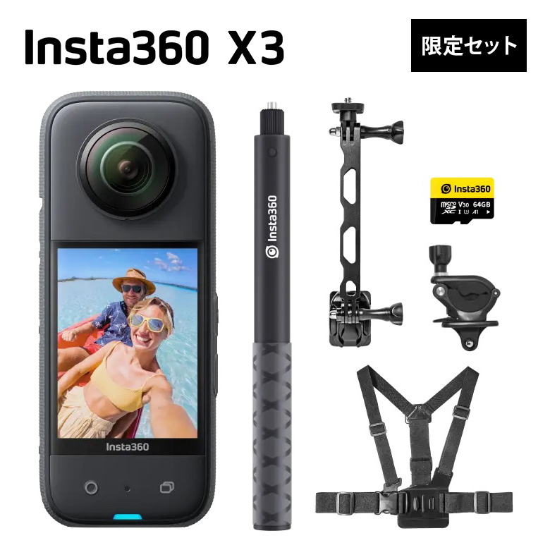 Insta360 X3 スノーキット カメラ・ビデオカメラ・光学機器 | eu