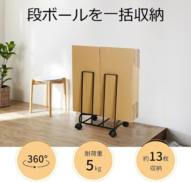 L-45258 段ボールストッカー 幅20 WH 楽天市場】段ボールストッカー 幅20 WH日本製 段ボール置き