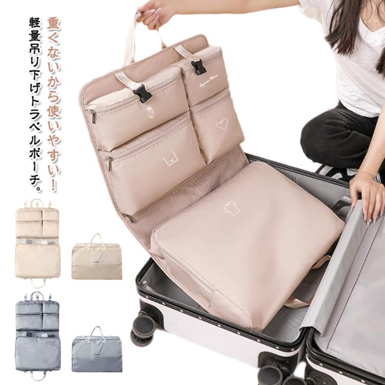 【新品】ディズニー 衣類収納 トラベルポーチラゲッジタグ 2枚 アイマスクセット 2021-640-