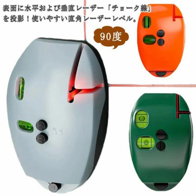 楽天市場】多機能 水平器 (水平 垂直 45度)/レーザーポインター
