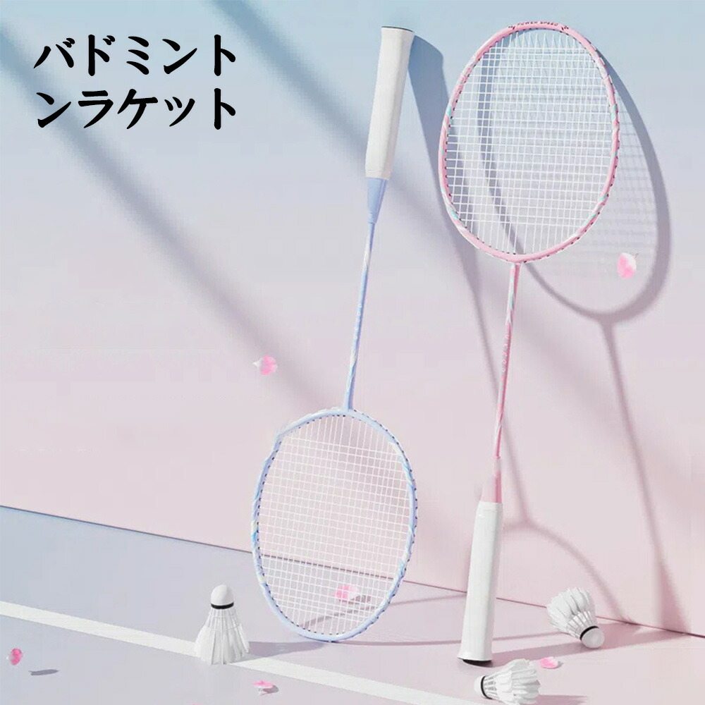 楽天市場】GAME BREAKER バドミントン ラケット 2本入り バドミントン
