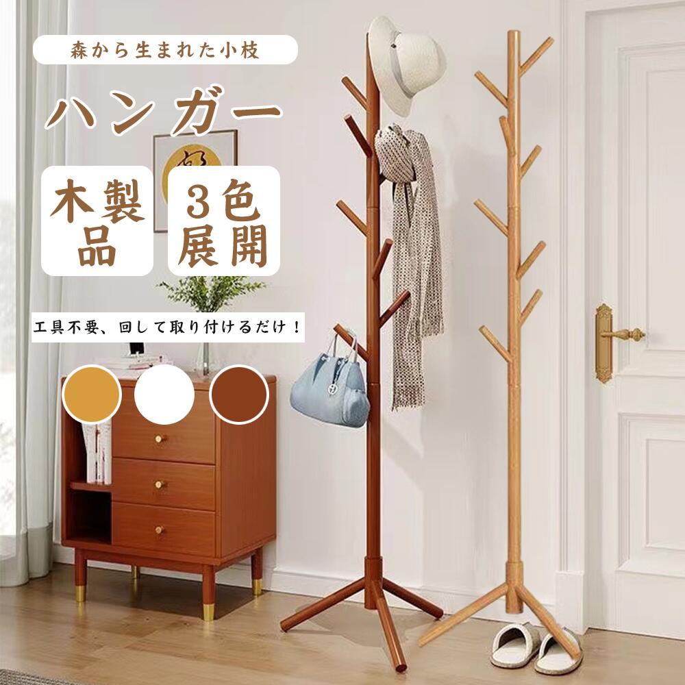 kyupihrie　オランダ製　　カントリー家具　ポールハンガー　　美品 kyupihrie様専用 オランダ製 カントリー家具 ポールハンガー 美品