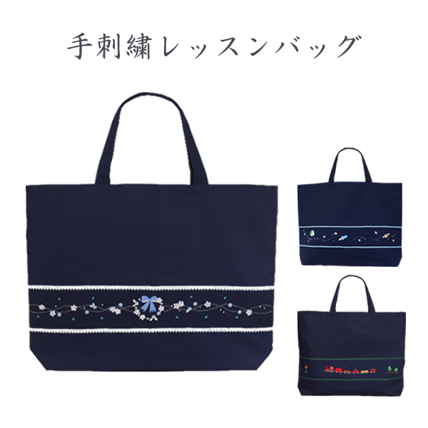 楽天市場】お受験 バッグ スモッキング刺繍 自立型 ファスナー