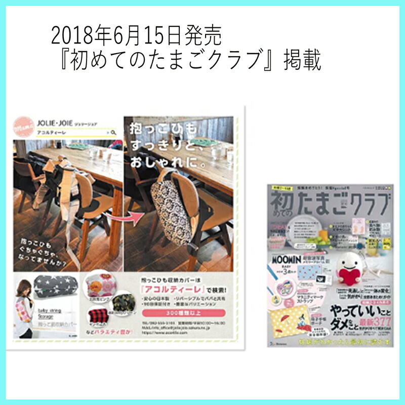 【日本製】期間限定価格【リバーシブル】Mサイズ【裏生地デニム3】【選べるバリエーション】抱っこ紐収納カバーPart3★エルゴコランべコなど腰紐付き抱っこ紐カバーacortile送料無料