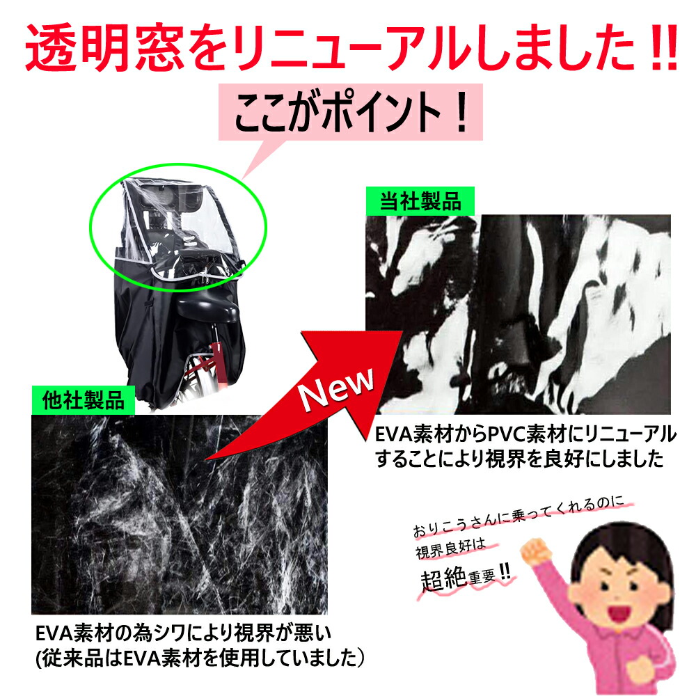 レインカバー 自転車 チャイルドシート リアレインカバー 後ろ乗せ用 寒さ対策 風よけ Uvカット 直営ストア 耐寒仕様 乗り降り簡単 後部座席用 収納バッグ付 自転車用雨具 ママチャリ 雨除け 撥水 日除け 後用 虫除け