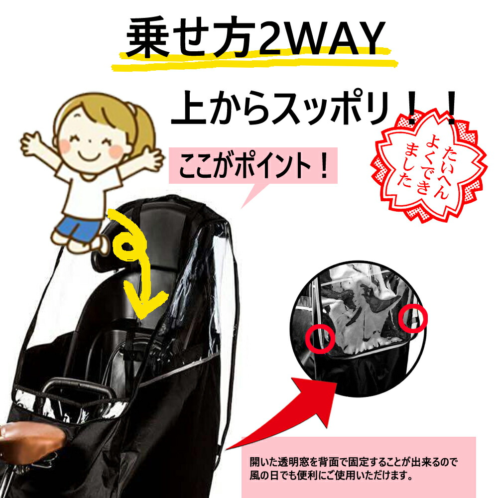 レインカバー 福袋特集 自転車 チャイルドシート リアレインカバー 後ろ乗せ用 寒さ対策 風よけ Uvカット 耐寒仕様 乗り降り簡単 収納バッグ付 日除け 後部座席用 雨除け 後用 自転車用雨具 ママチャリ 撥水 虫除け