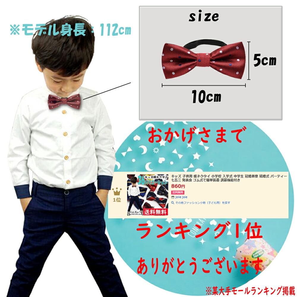 正規品販売! 蝶ネクタイ ブラック 黒 小花柄 リバティー メンズ ボーイズ 結婚式 パーティ