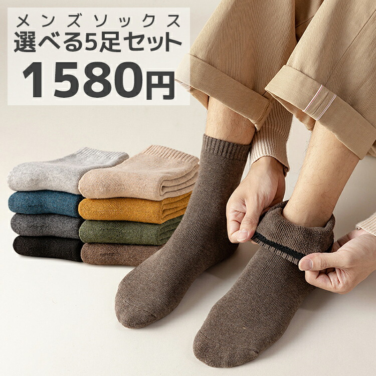 楽天市場 靴下 メンズ レディース 暖かい 冬の らくだウールのモンゴル産ソックス 1足 キャメル お部屋用 ルームウェアや敬老の日 バレンタインギフトにも 靴下の店 男気主義 楽天市場 靴下 メンズ レディース 暖かい 冬の らくだウールのモンゴル産ソックス 1足 キャメル お部屋用 ルームウェアや敬老の日 バレンタインギフトにも 靴下の店 男気主義
