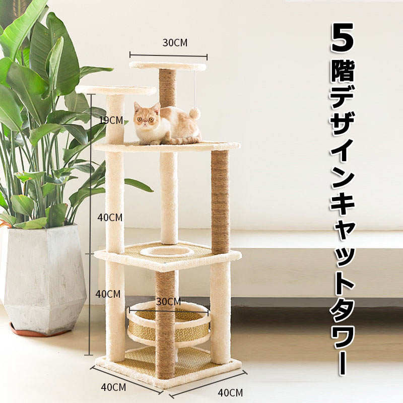 送料無料 キャットタワー キャットハウス ジャンプ台 爪とぎ 4階デザイン 爪とぎポール 猫 ねこ 麻縄 ペット用 運動不足対策 おもちゃ おしゃれ 遊園地 ストレス発散 猫用品 四季適用 c-chongwu-9022-gg|JoliePoupee