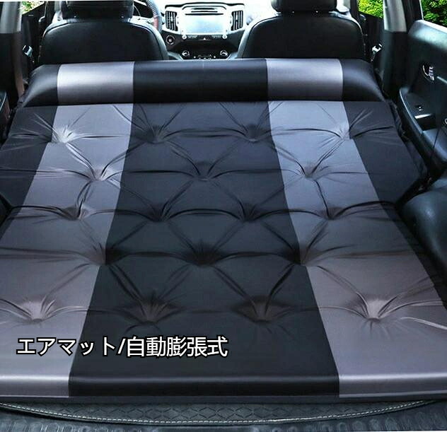 送料無料 車中泊 ベッド エアーベッド 簡易ベッド キャンプ用品 後部座席クッション 旅行ベッド カー用品 防災 避難 長時間運転 収納袋付き　ダブル 車載 車用 エアーマット SUV MPV 車 アウトドア　c-cheyong-11896-gg