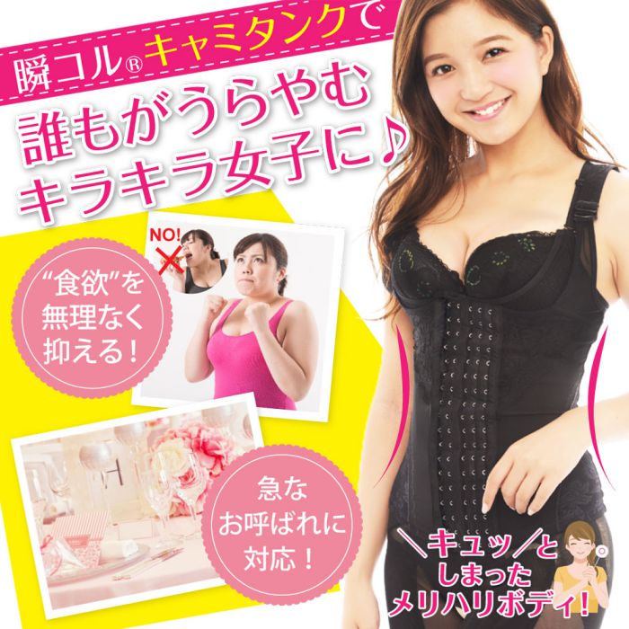 補正下着ボディシェイパー瞬時にウエストくびれ矯正キャミソール型コルセット(カラー:ブラック、サイズ:S〜6XL)補正下着/矯正下着/ボディシェイパー/バストアップ/タンクトップ/送料無料
