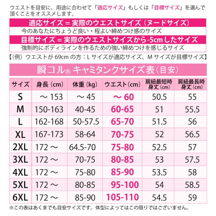 補正下着ボディシェイパー瞬時にウエストくびれ矯正キャミソール型コルセット(カラー:ブラック、サイズ:S〜6XL)補正下着/矯正下着/ボディシェイパー/バストアップ/タンクトップ/送料無料
