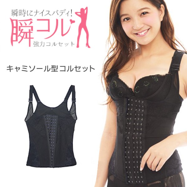 ベージュ コルセット ボディシェイパー セットc70 candystore-bp_corset-02