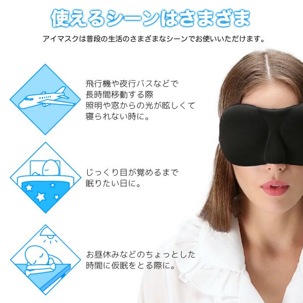 楽天市場 アイマスク 3d 立体型 睡眠用 安眠 快眠グッズ アイピロー 休息 遮光 目 疲労回復 疲れ目 眼精疲労 目隠し ブラック 送料無料 Jolifavori楽天市場店