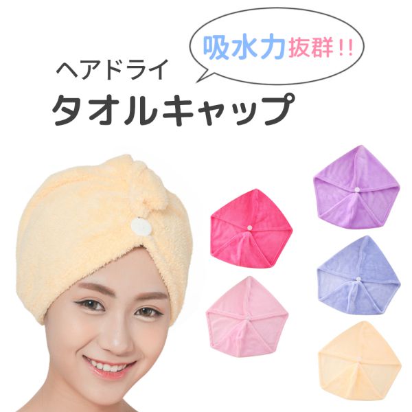 楽天市場 巻くだけで素早く髪が乾く時短アイテム グロッシードライキャップ コジット マイクロファイバーで素早くドライ ヘアドライ ヘアバンド ヘアキャップ バスタオル 時短 節電 プレゼント ギフト 便利グッズ 旅行 温泉 ホワイトデー お返し C アイデア Com