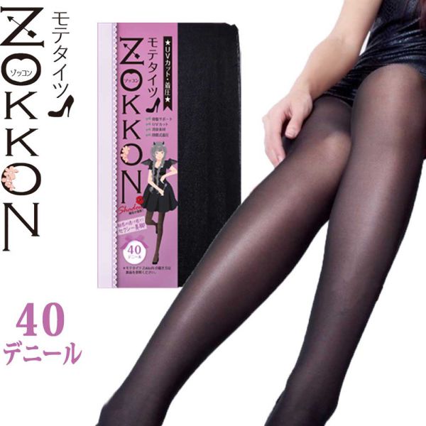 モテタイツ 着圧ストッキング UVカット 着圧 細魅せシャドー 美脚 40デニール (S-M)(ブラック、ベージュ)