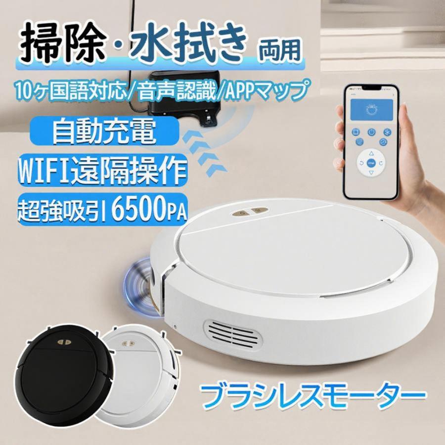 ロボット掃除機 お掃除ロボット 水拭き両用 7000Pa 強力吸引 水拭き 床拭きロボット 高性能 小型 コスパ 2in1 床拭きロボット 自動ゴミ収集 収納 比較 シンプル操作 拭き掃除両用 落下防止 超薄型 自動充電 WiFi 130分間連続稼働｜Jolife