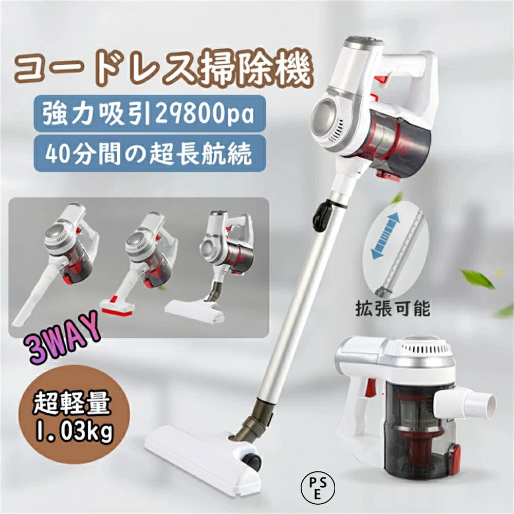 【良い贈り物を差し上げます】掃除機 コードレス29800pa吸引力 自走式 サイクロン式 強力吸引 充電式 3way 充電式 軽量 静音 小型 スティック型 ハンディー クリーナー コンパクト 家庭用 省エネ 一人暮らし 花粉対策 ハンディクリーナー|Jolife